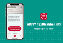 Riconoscere e tradurre il testo in tempo reale con TextGrabber ABBYY TextGrabber 6 iOS