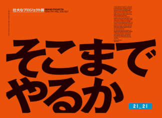 Grand projects: How far will you go?