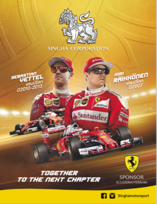 Ferrari Singha Beer