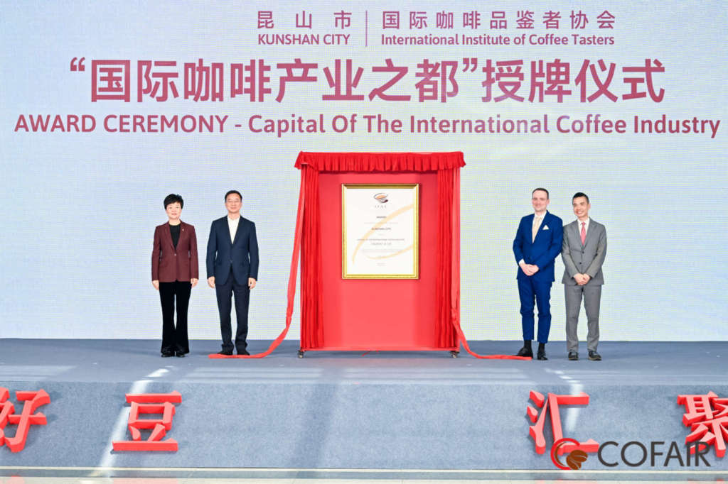 Cerimonia di consegna della menzione speciale da parte di IIAC al governo di Kunshan