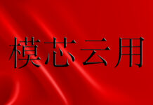 Cina: 80% di autosufficienza sui chip entro il 2030 autosufficienza