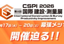 CSPI in dirittura d’arrivo